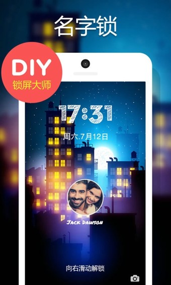 diy语音手机app安卓版截图