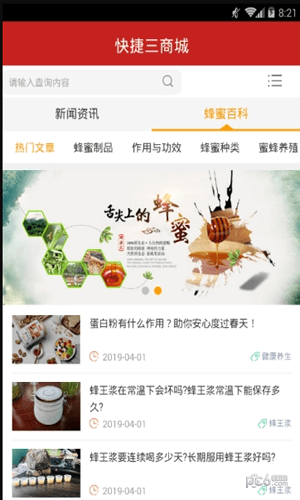 掌上福利最新版更新截图