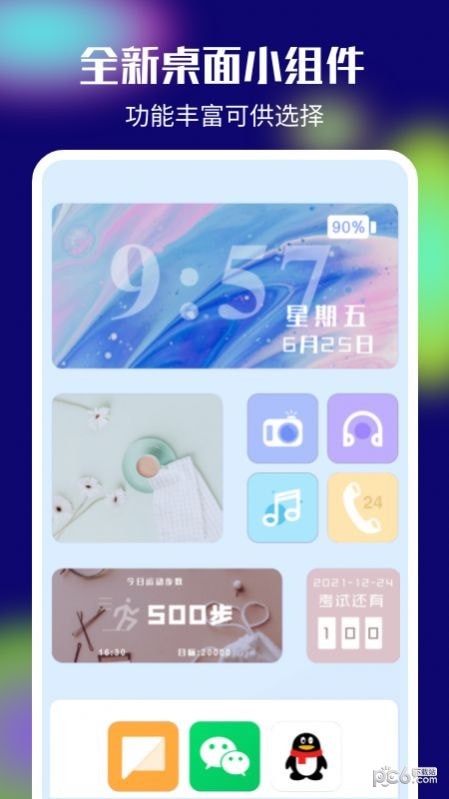 ColorPiapp最新下载地址截图