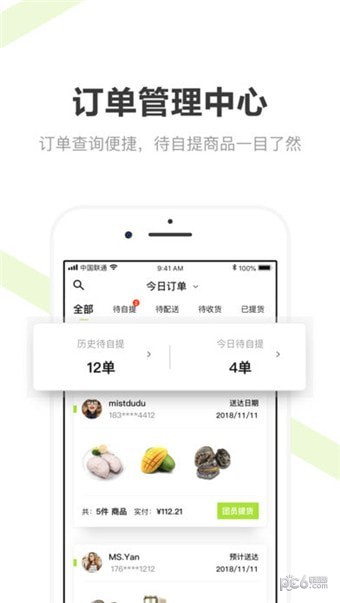 美家优享团长工具官方版app截图