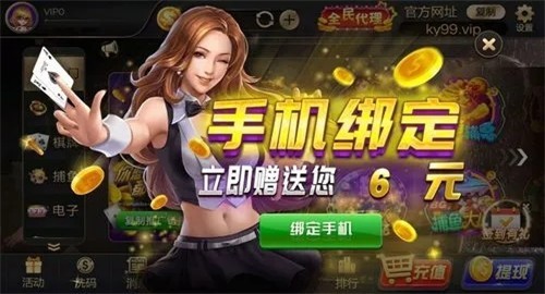 金领棋牌官方版下载截图