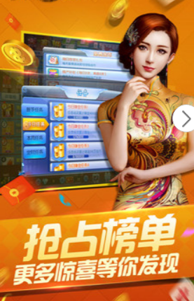 萬贏棋牌app最新下载地址截图