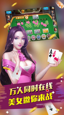 萬贏棋牌app最新下载地址截图