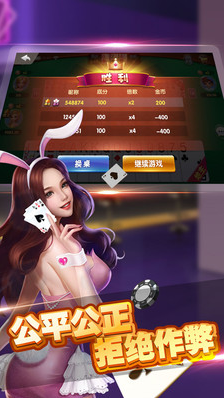 201棋牌app官方版截图