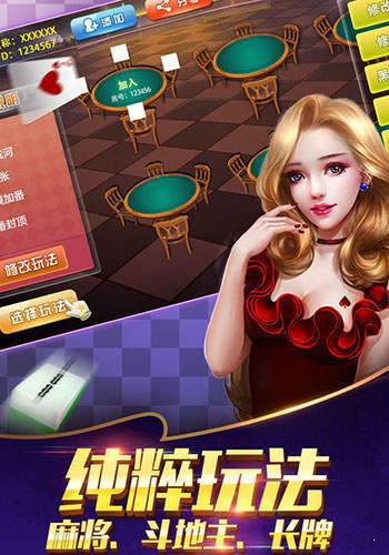 昌新棋牌客服指定官方版截图