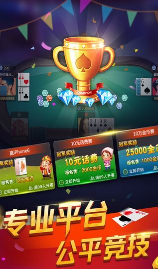 仙爵棋牌最新版app截图