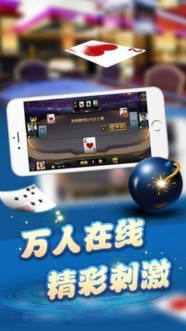 群英会棋牌官方版下载截图