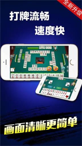 万邦棋牌手机端官方版截图