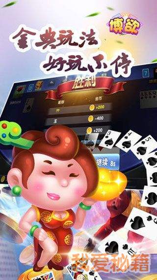 博欲棋牌最新官网手机版截图