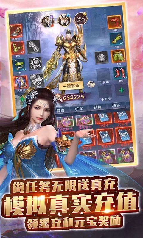 武道神尊红包版app官方版截图