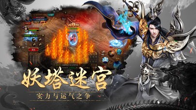 唯武独尊传奇官方版下载地址截图