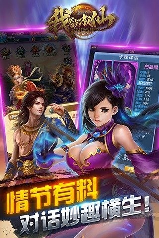 封天传超无限版手机端官方版截图