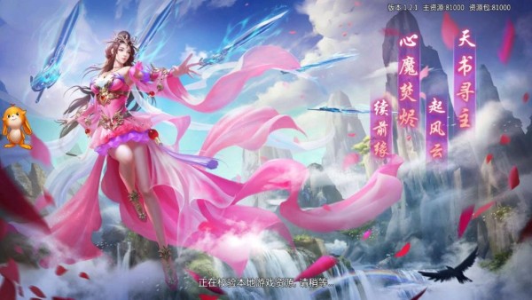 剑侠无双魔女柔情全新版下载截图