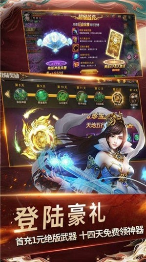 万天星界高爆版最新app下载截图