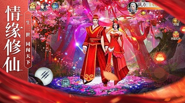 万古神魔传手机版官方版截图