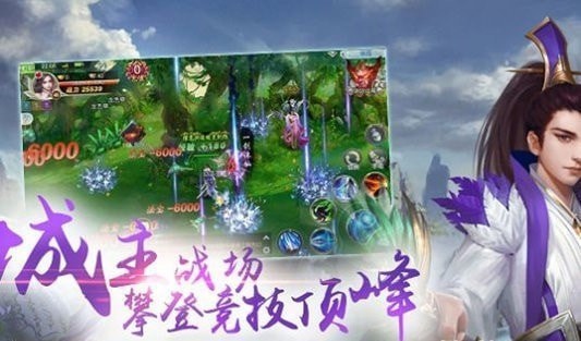 青云传之山海经3D官方网站截图