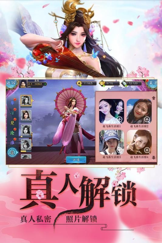 睡袍女汉子游戏app截图