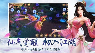 蜀山青城剑仙最新app下载截图