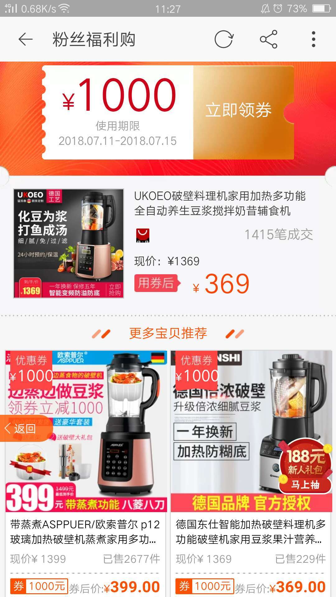 决战平安京网易版app游戏大厅截图