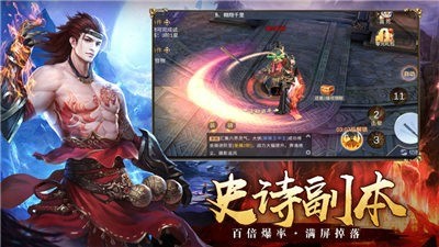 仙剑诛魔仙风道骨app最新版截图