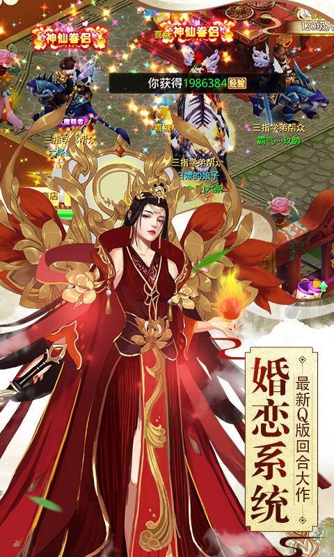 斩魔无双传奇官方指定版截图