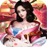 江山美人无限版最新版app