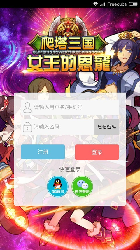 欢乐人app最新版截图