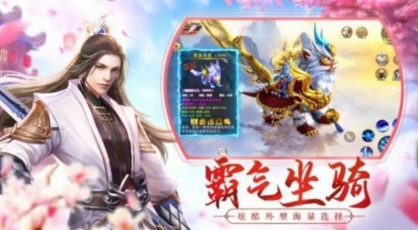 斩魔飞仙录无限元宝版手机端官方版截图