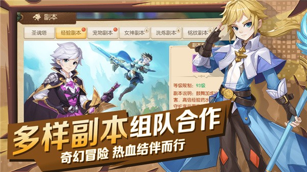 魔幻奇缘之勇士集结客服指定官方版截图