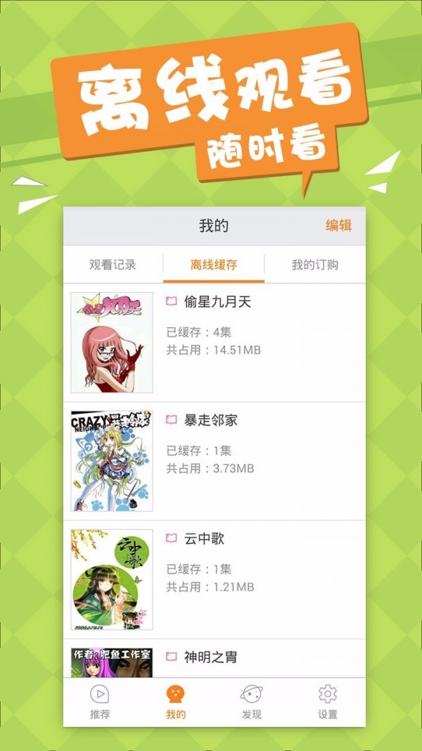 仙魔战场一念通天最新版app截图