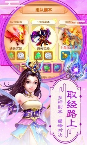 梦幻逍遥口袋版最新app下载截图