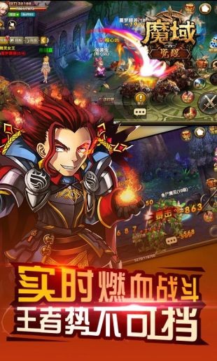 魔域觉醒官方版下载地址截图