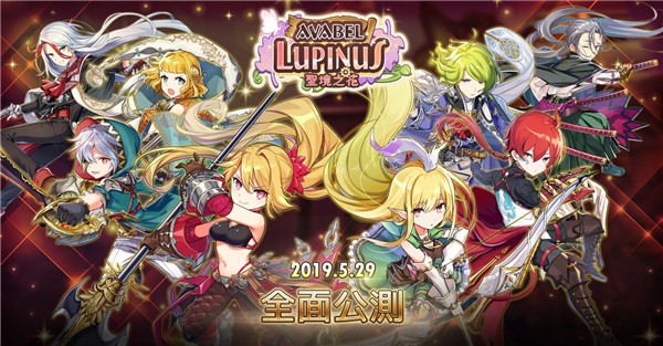 AVABEL LUPINUS圣境之花2024最新版截图