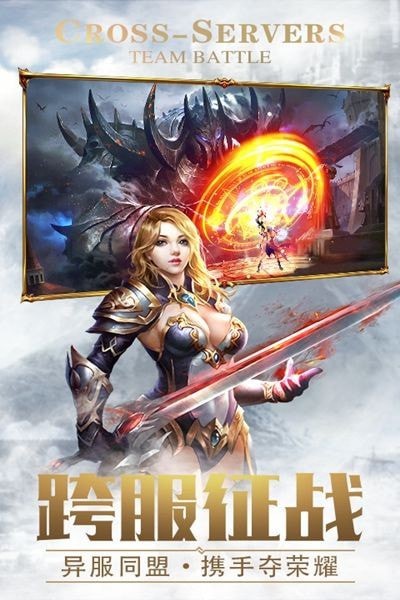 圣天使战歌无限银币版手机免费版截图