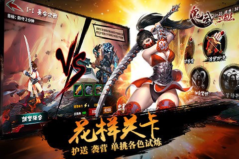 鬼武三国志小米版最新版app截图