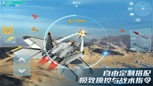 现代空战3d免登版游戏安卓版截图