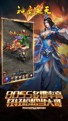 神魔诛天定制武将全新版下载截图