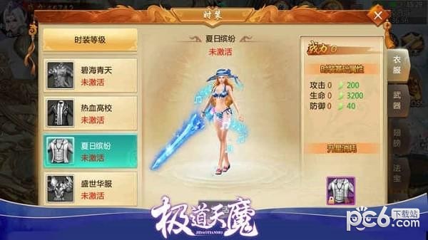 极道天魔手机版官方版截图