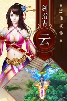 神魔仙传gm版最新官方网站截图