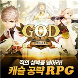 God Punch游戏下载