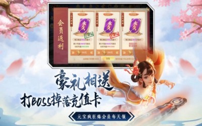 缥缈剑道决app下载截图