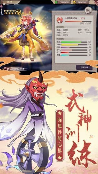 乱世妖魔传正版官网版下载截图