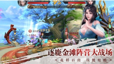 仙魔九界风云再起最新版下载截图