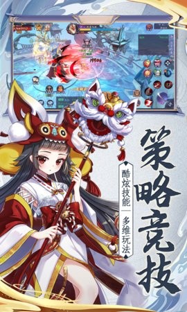 少年阴阳师式神之战最新官网手机版截图