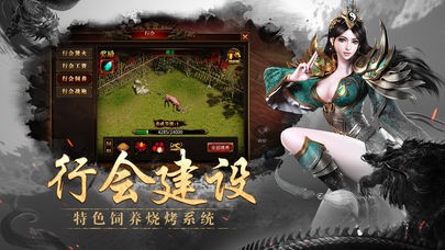 唯武独尊传奇官方版下载地址截图