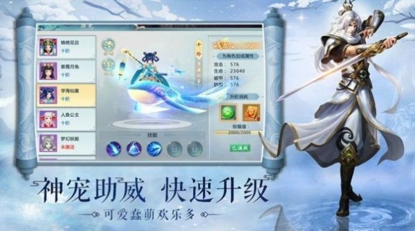 凌天仙武最新版更新截图