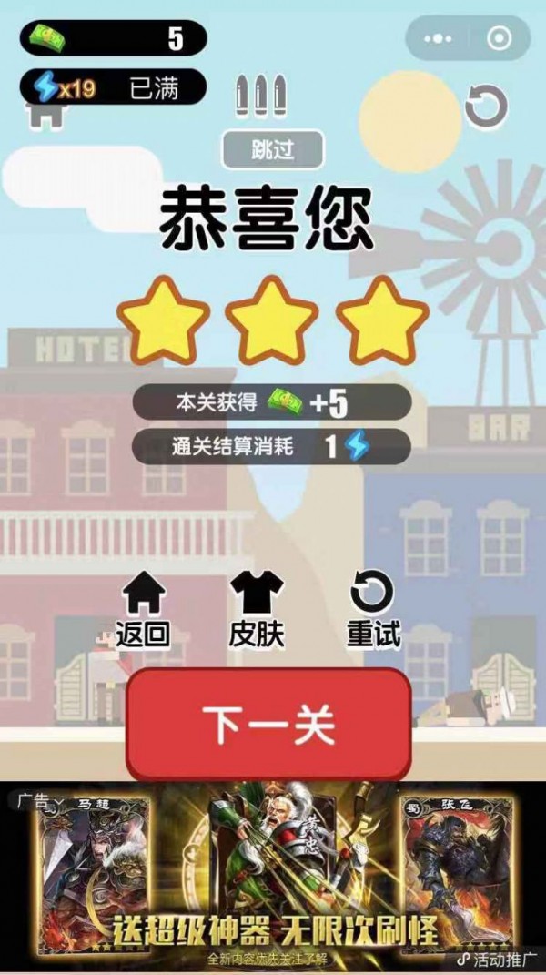 枪王之王x游戏app截图