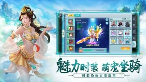 蜀山斗剑飞升版app官网截图