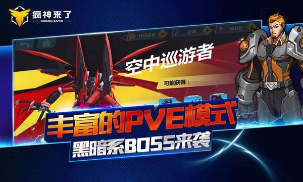 疯神之战魔灵骑士官方版app截图