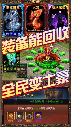 龙魂天下星耀版最新官方网站截图